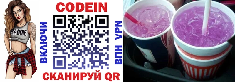 Купить  Строитель  Codein напиток Lean (лин) 