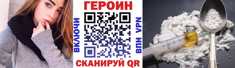ГЕРОИН Heroin  Купить закладки  Строитель 