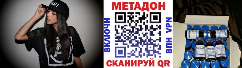 Метадон белоснежный  Купить  Строитель 