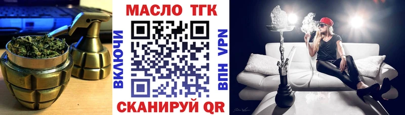 Купить  Строитель  ТГК вейп с тгк 
